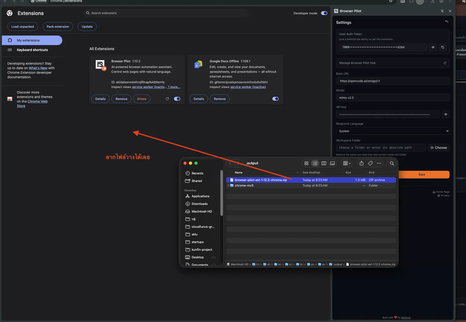 วิธีติดตั้ง Chrome Extension
